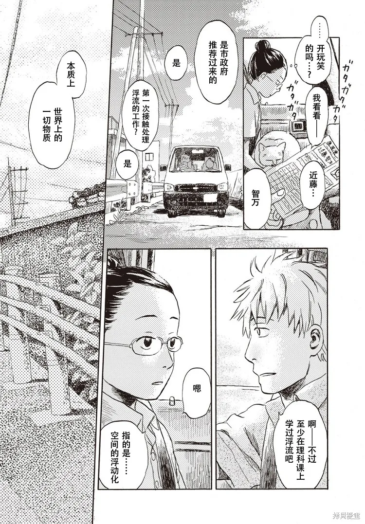 第01话 第5页