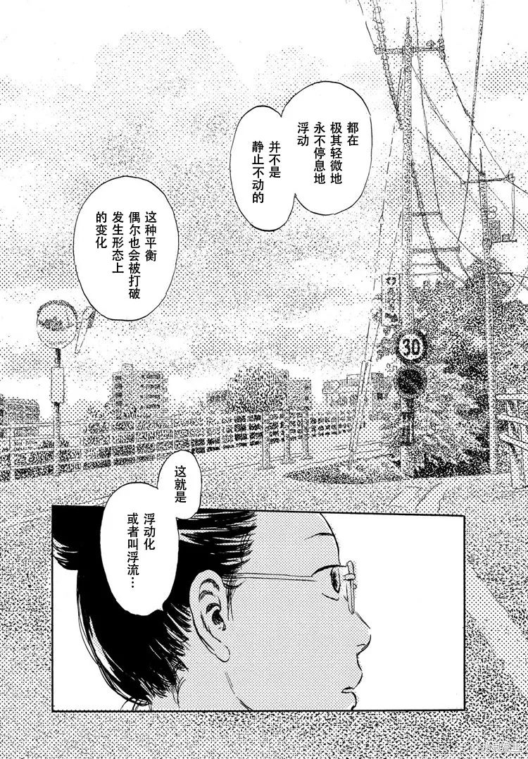 第01话 第6页