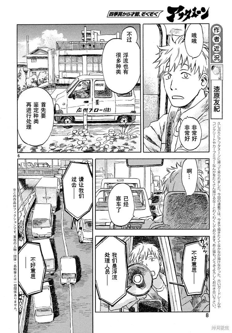 第01话 第7页