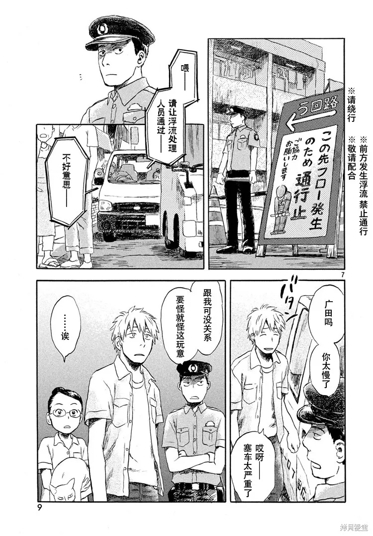 第01话 第8页