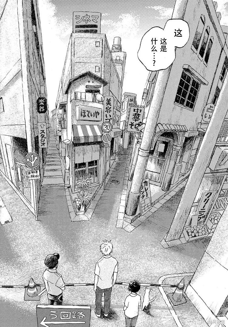 第01话 第9页