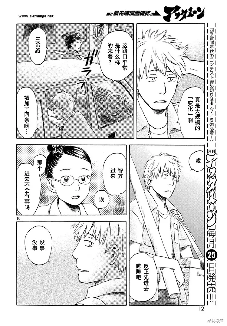 第01话 第11页