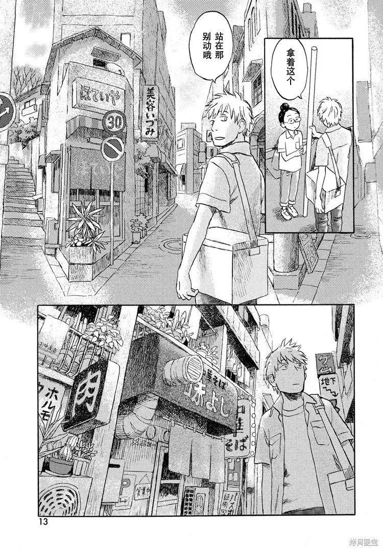 第01话 第12页