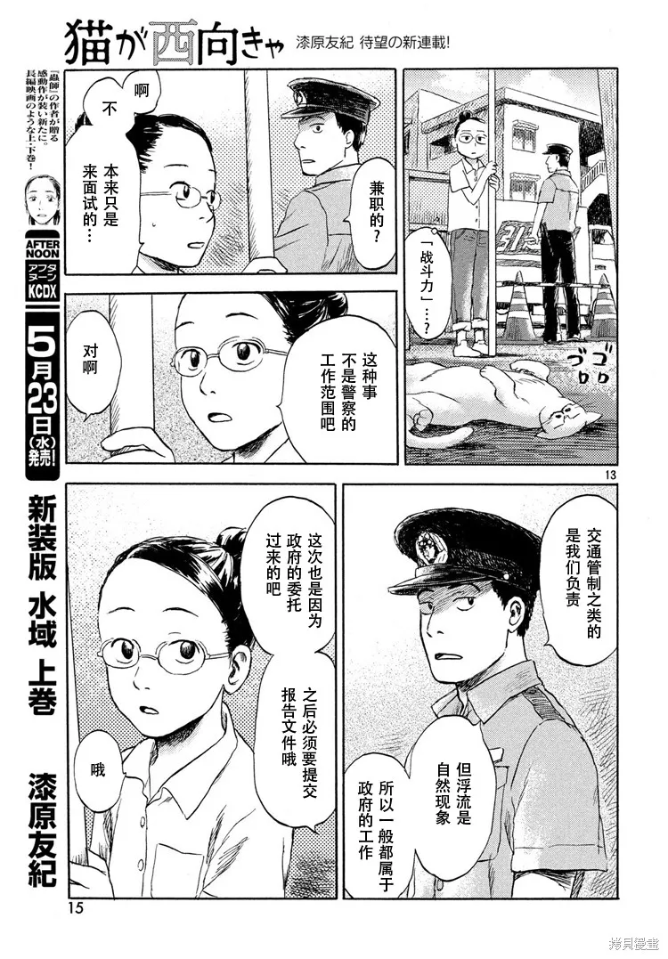 第01话 第14页