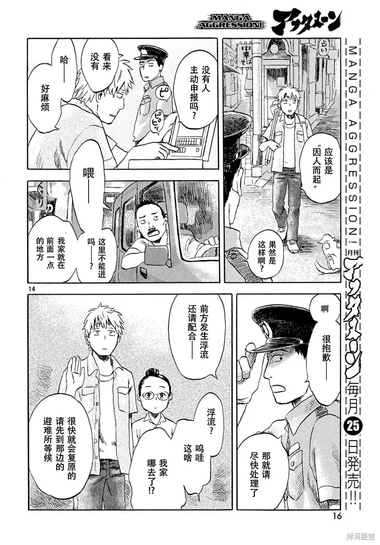第01话 第15页
