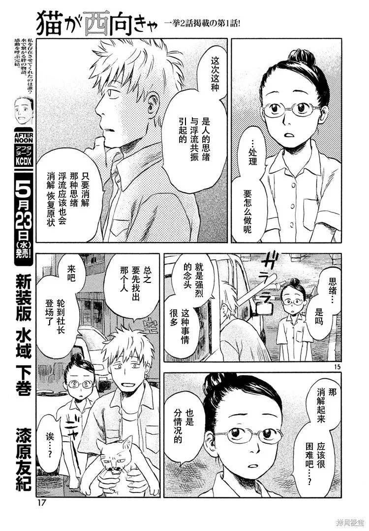 第01话 第16页