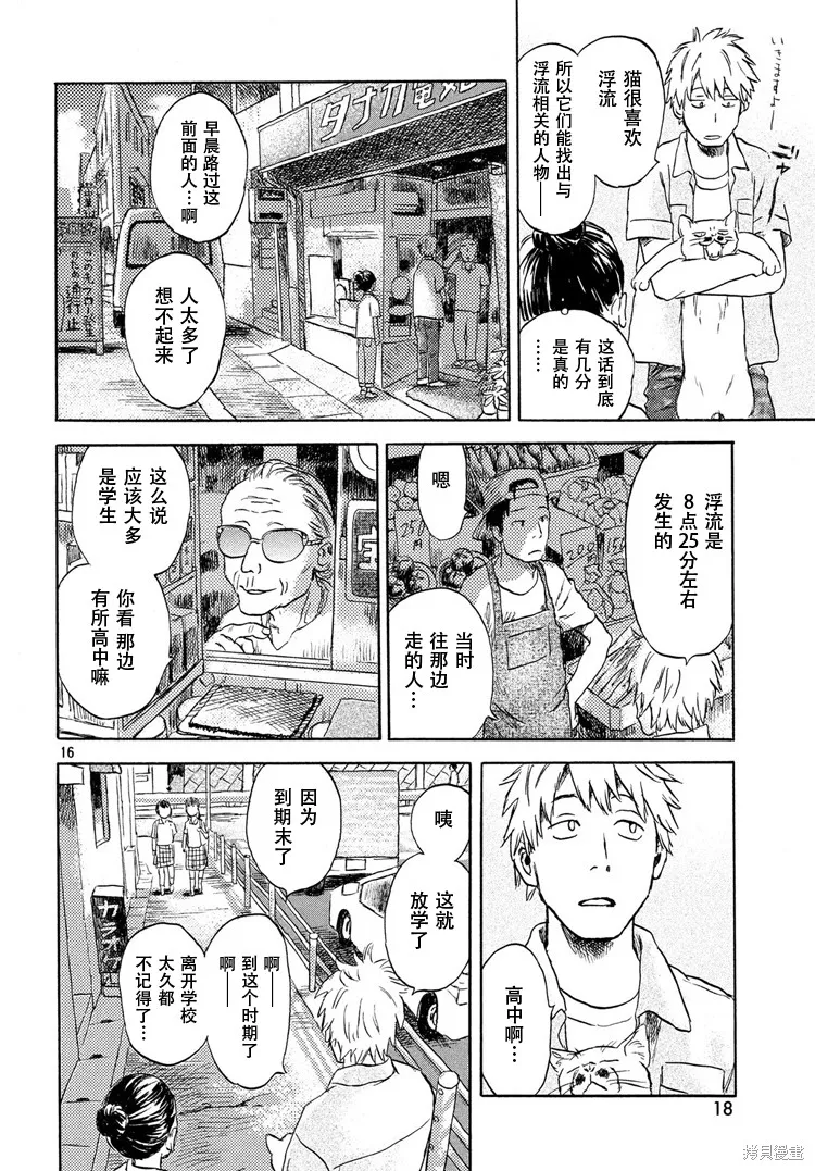 第01话 第17页