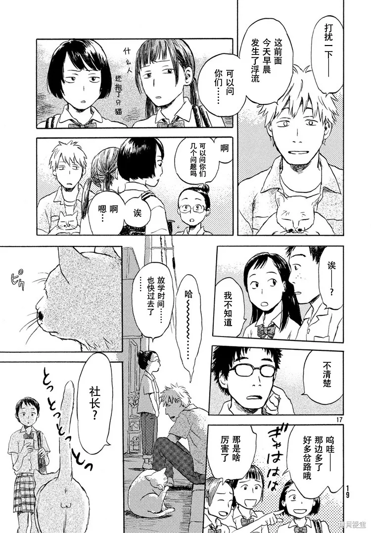 第01话 第18页