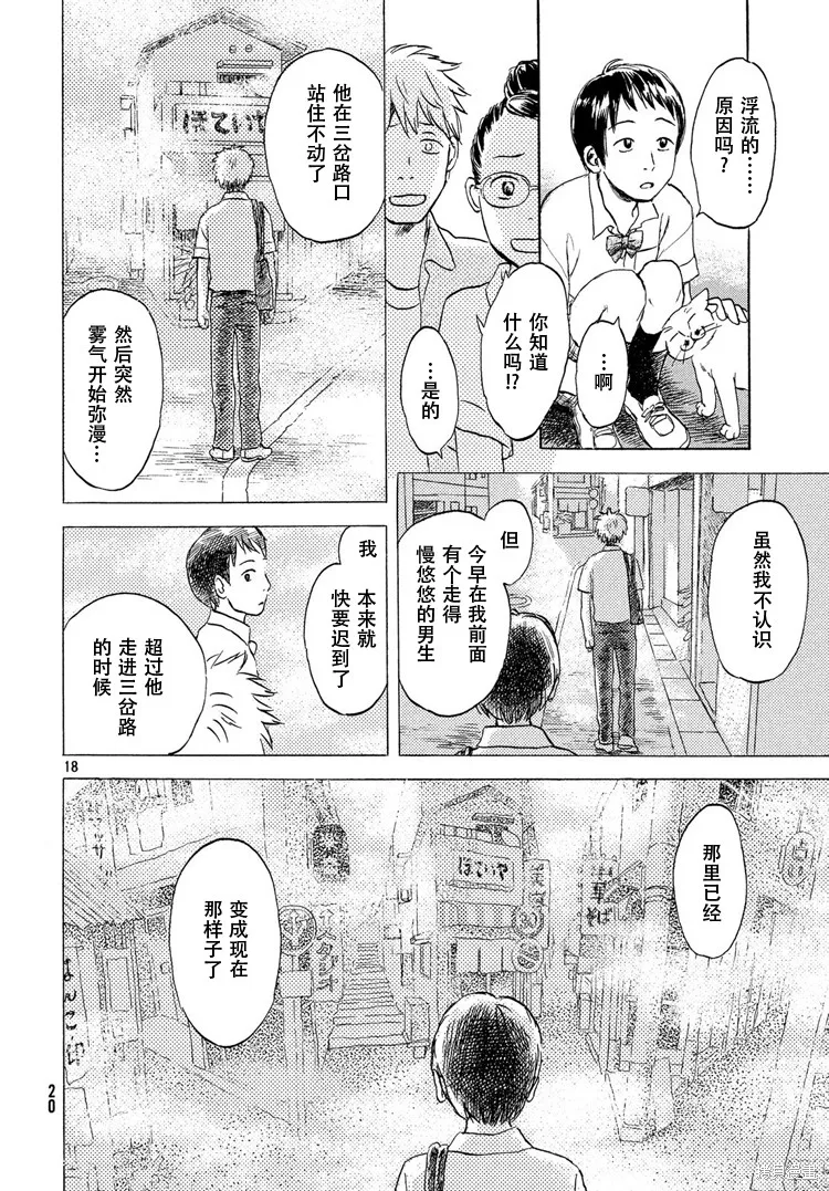 第01话 第19页