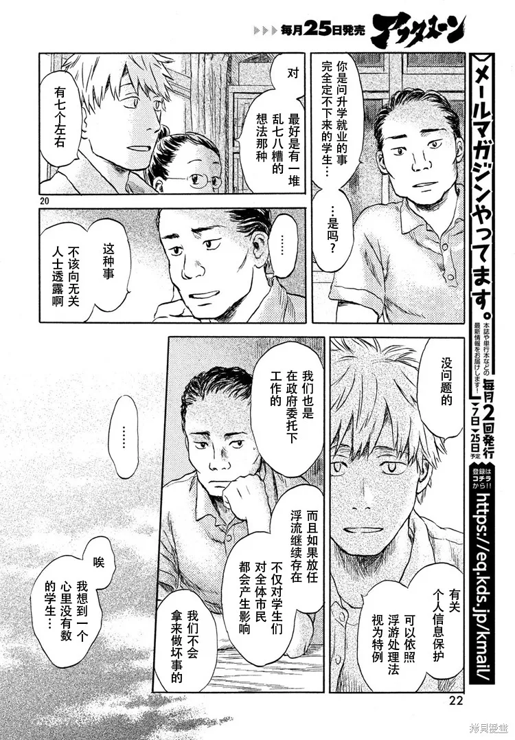 第01话 第21页
