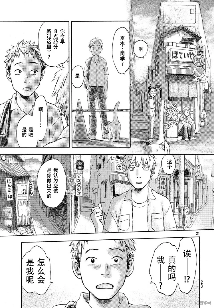 第01话 第22页