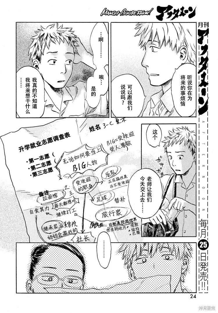 第01话 第23页