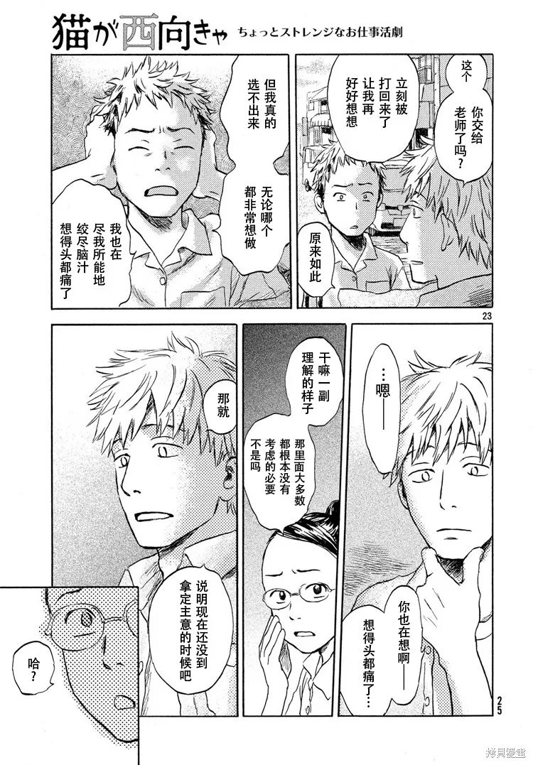 第01话 第24页