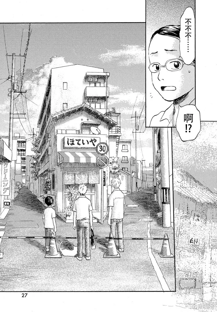 第01话 第26页