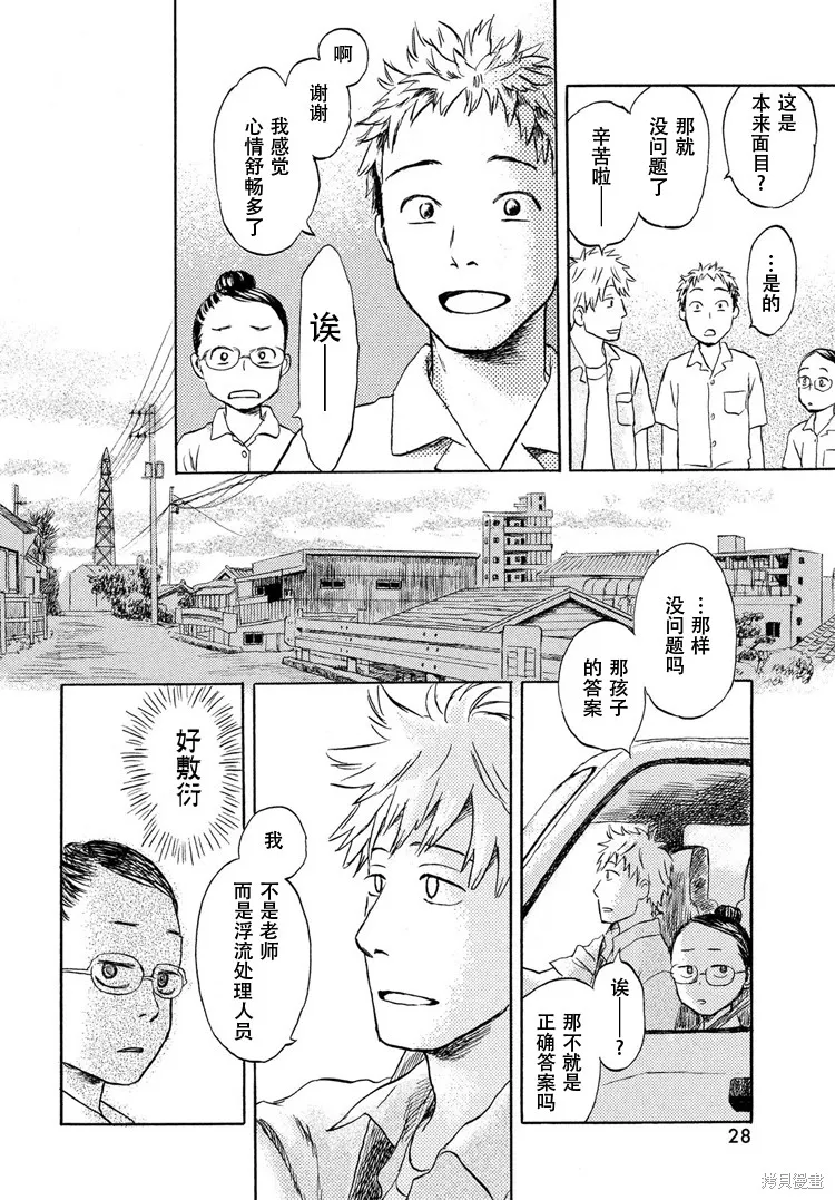 第01话 第27页