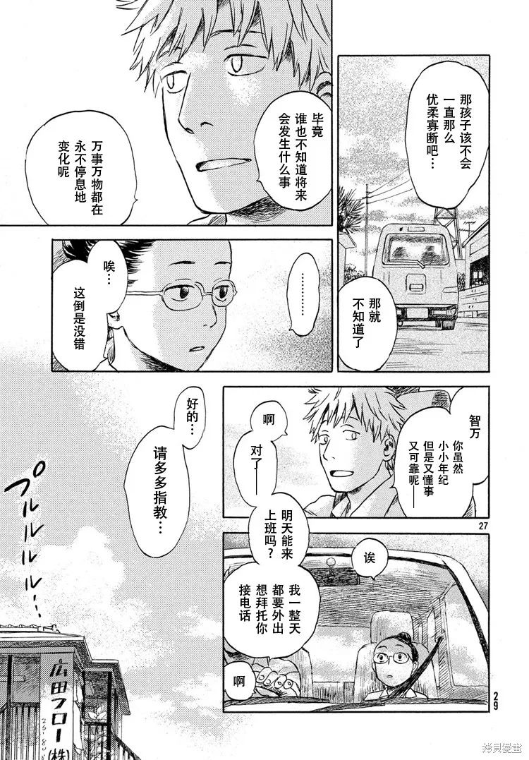 第01话 第28页