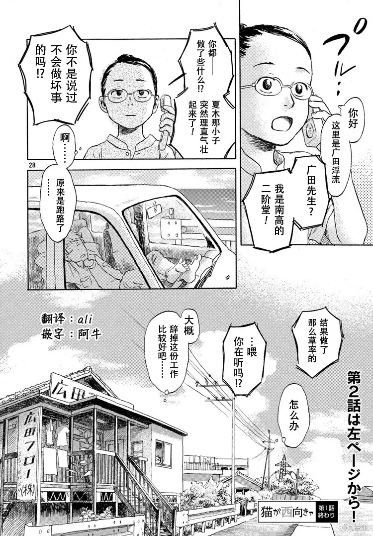 第01话 第29页