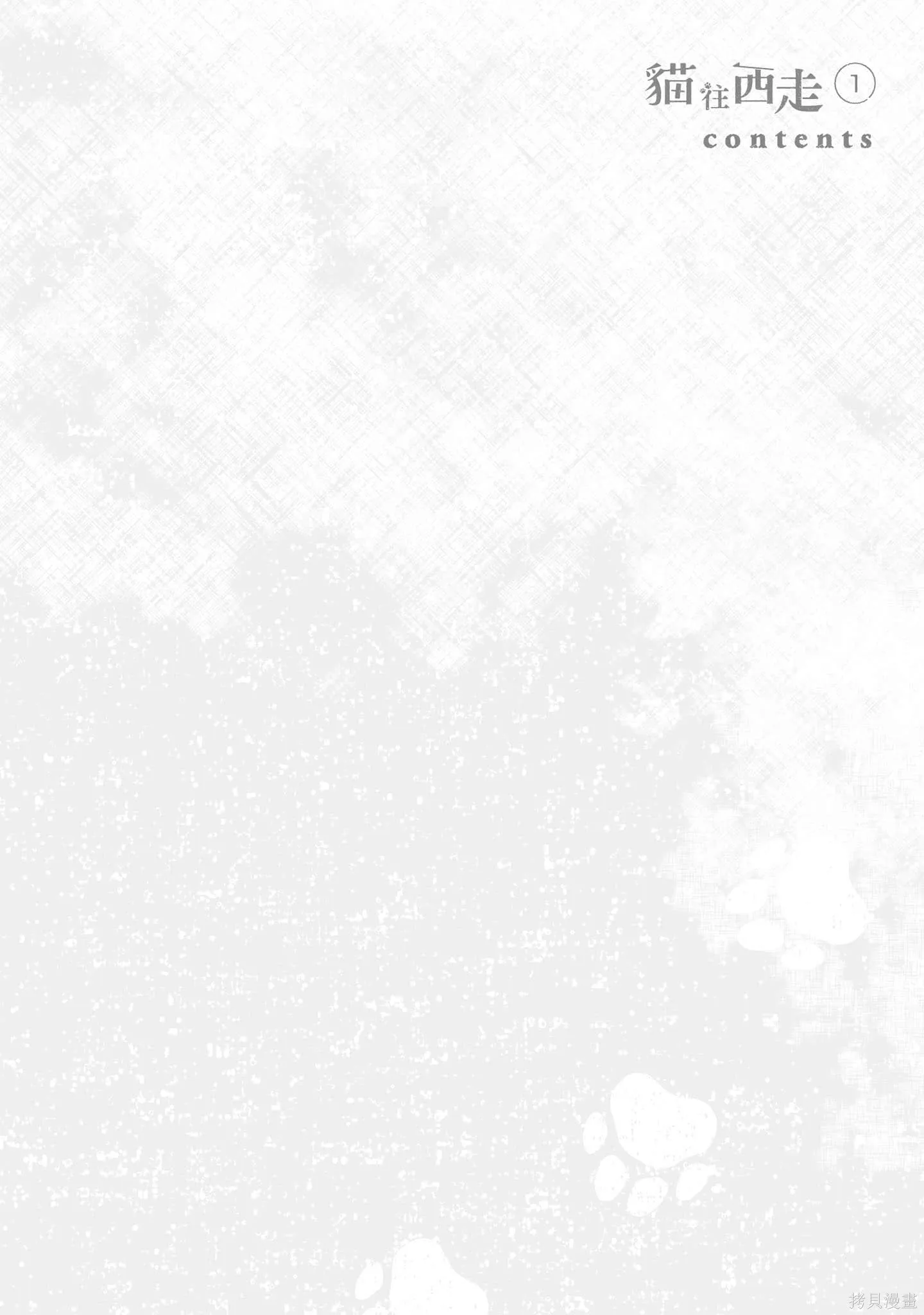 第1卷 第3页
