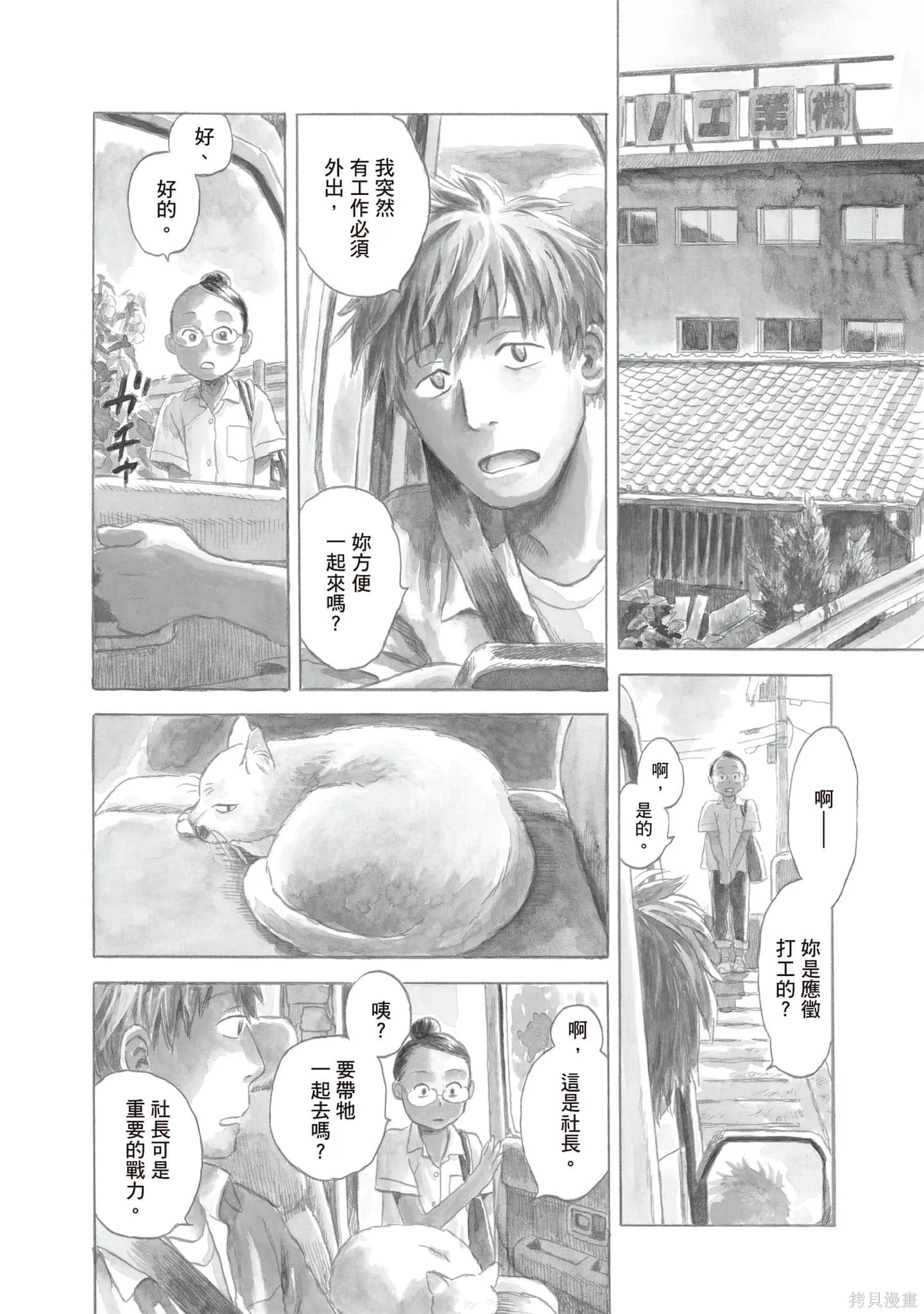 第1卷 第8页