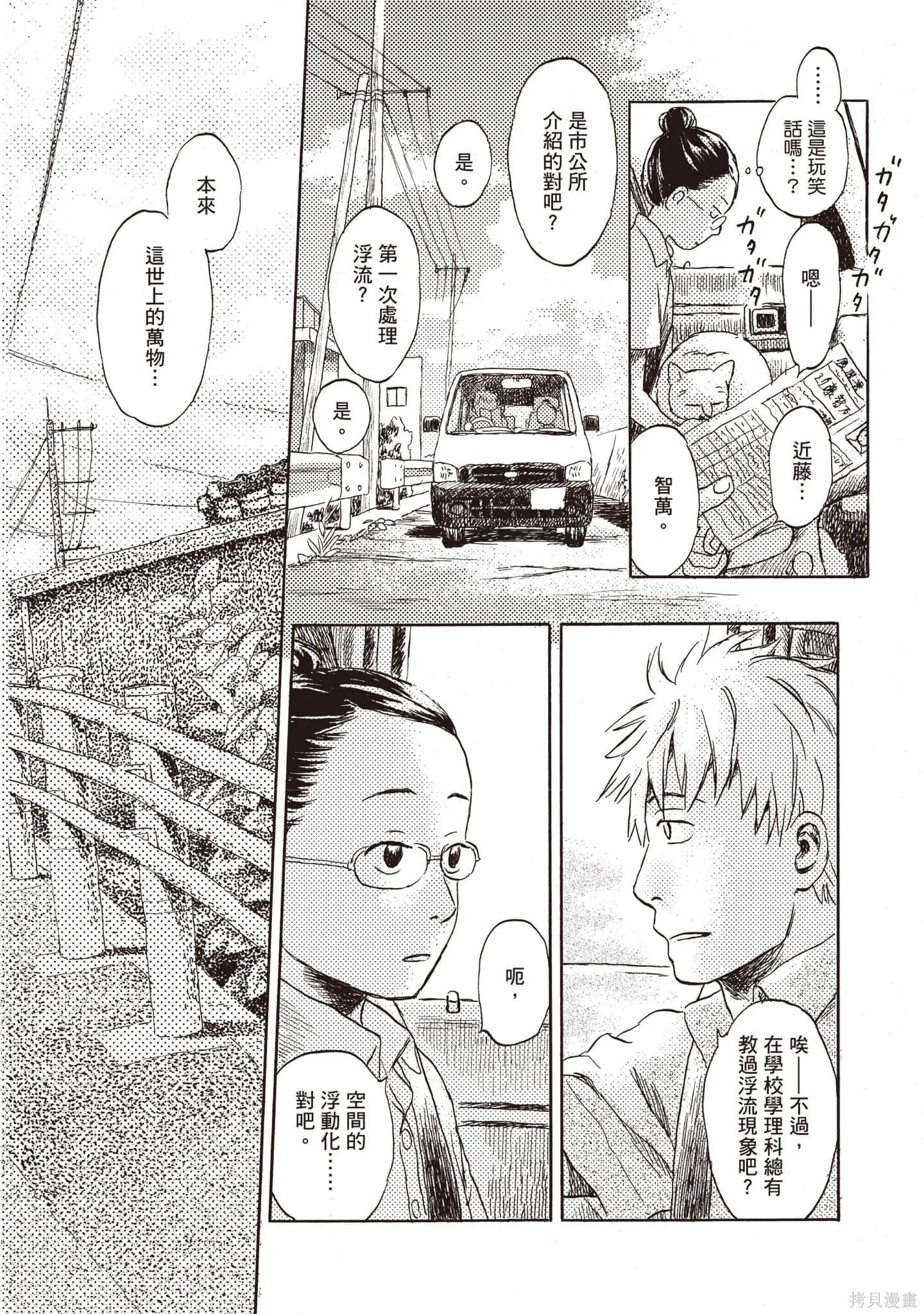 第1卷 第9页