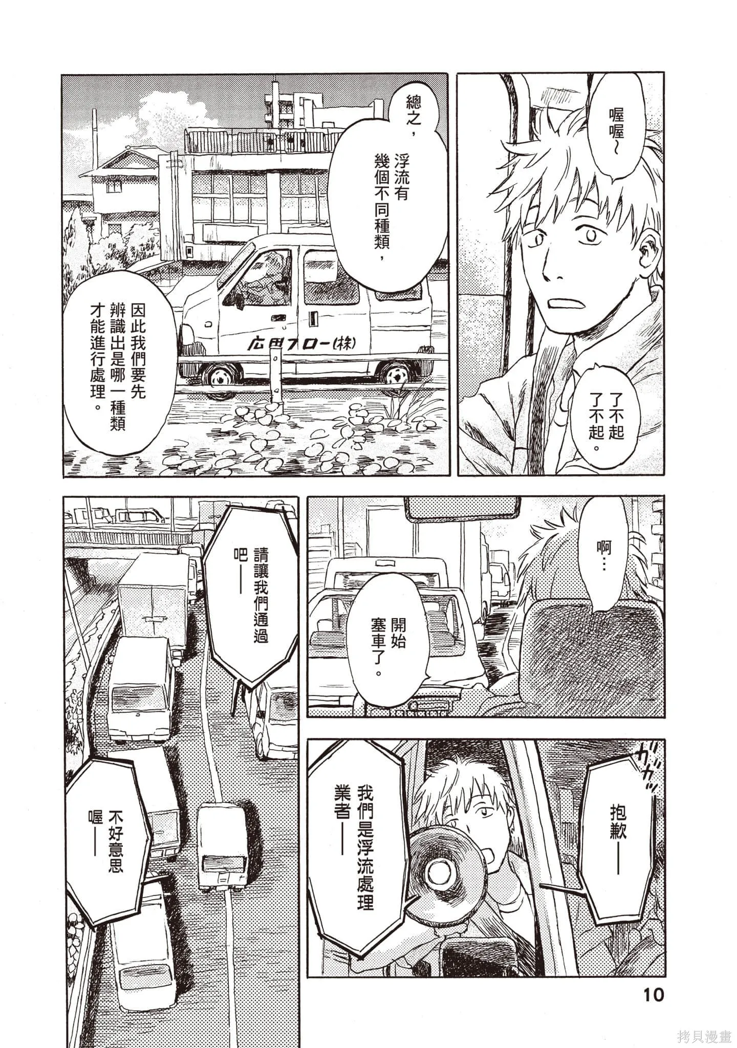 第1卷 第11页