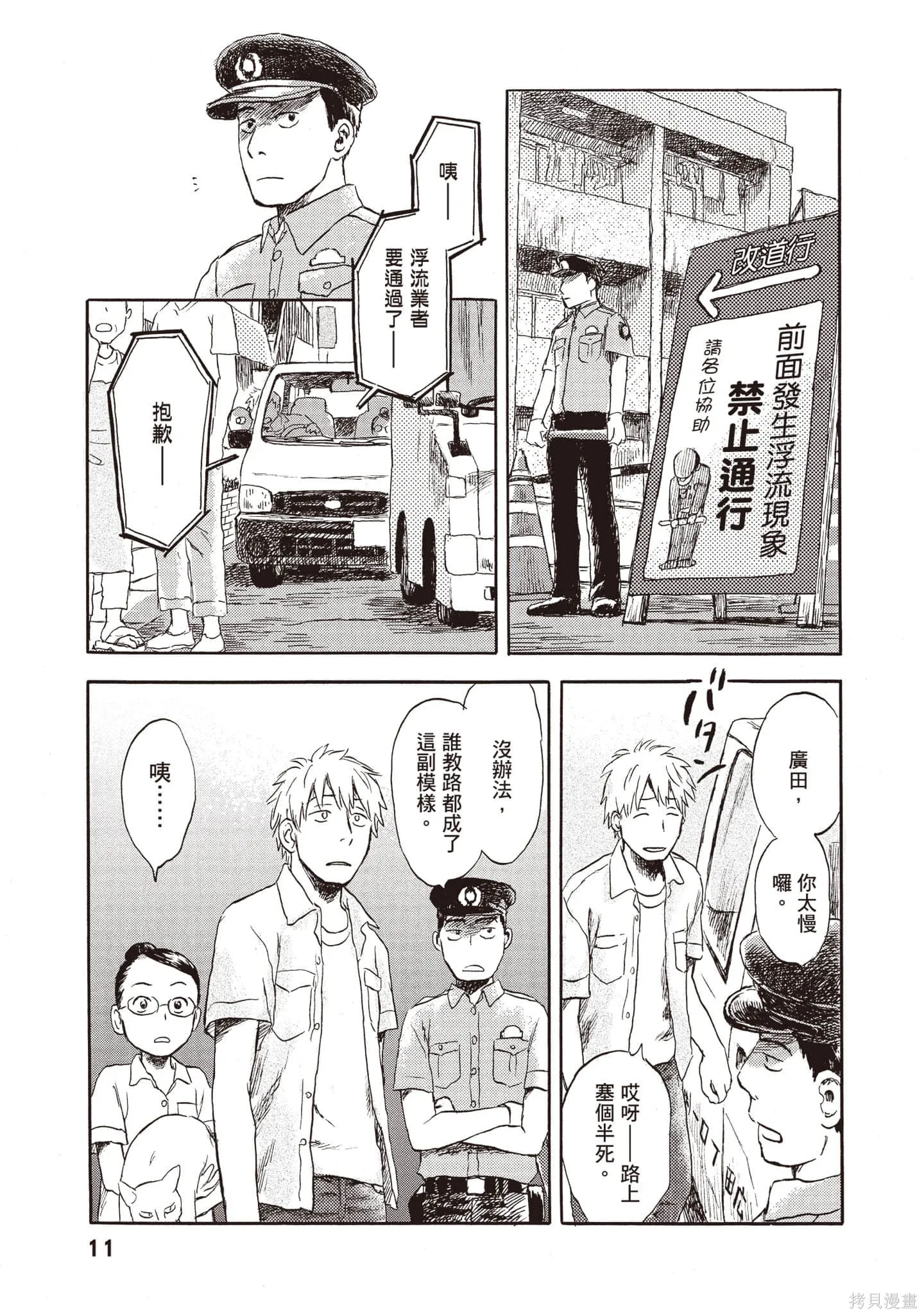 第1卷 第12页