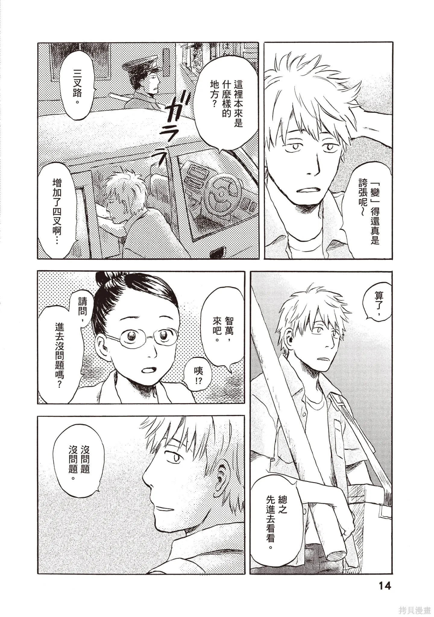 第1卷 第15页