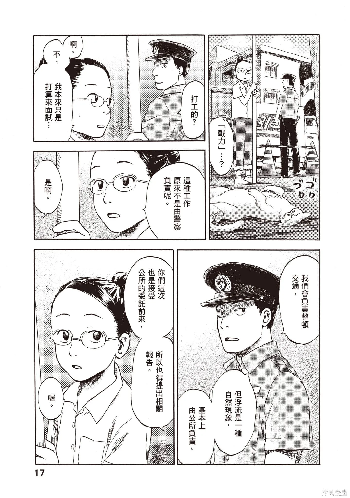 第1卷 第18页