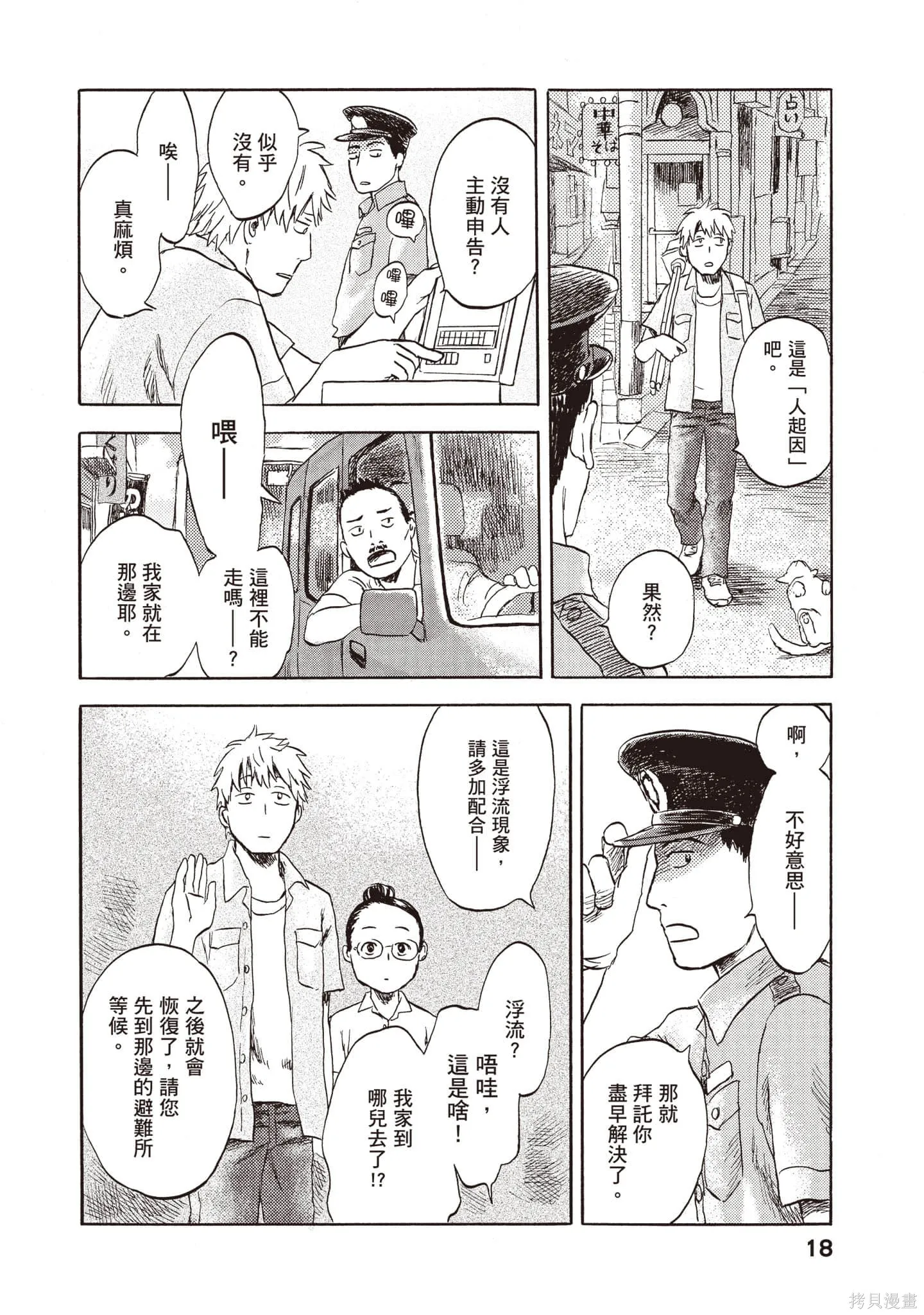 第1卷 第19页