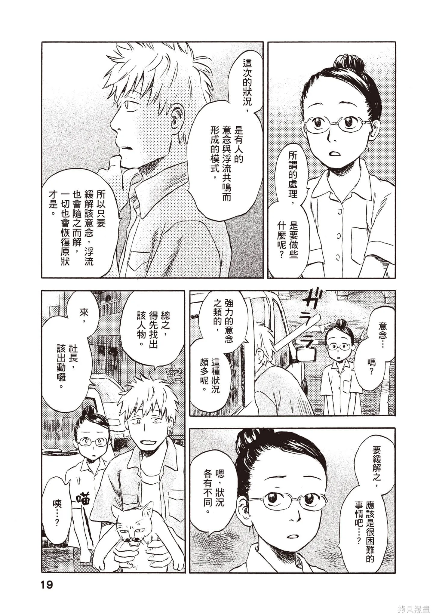第1卷 第20页