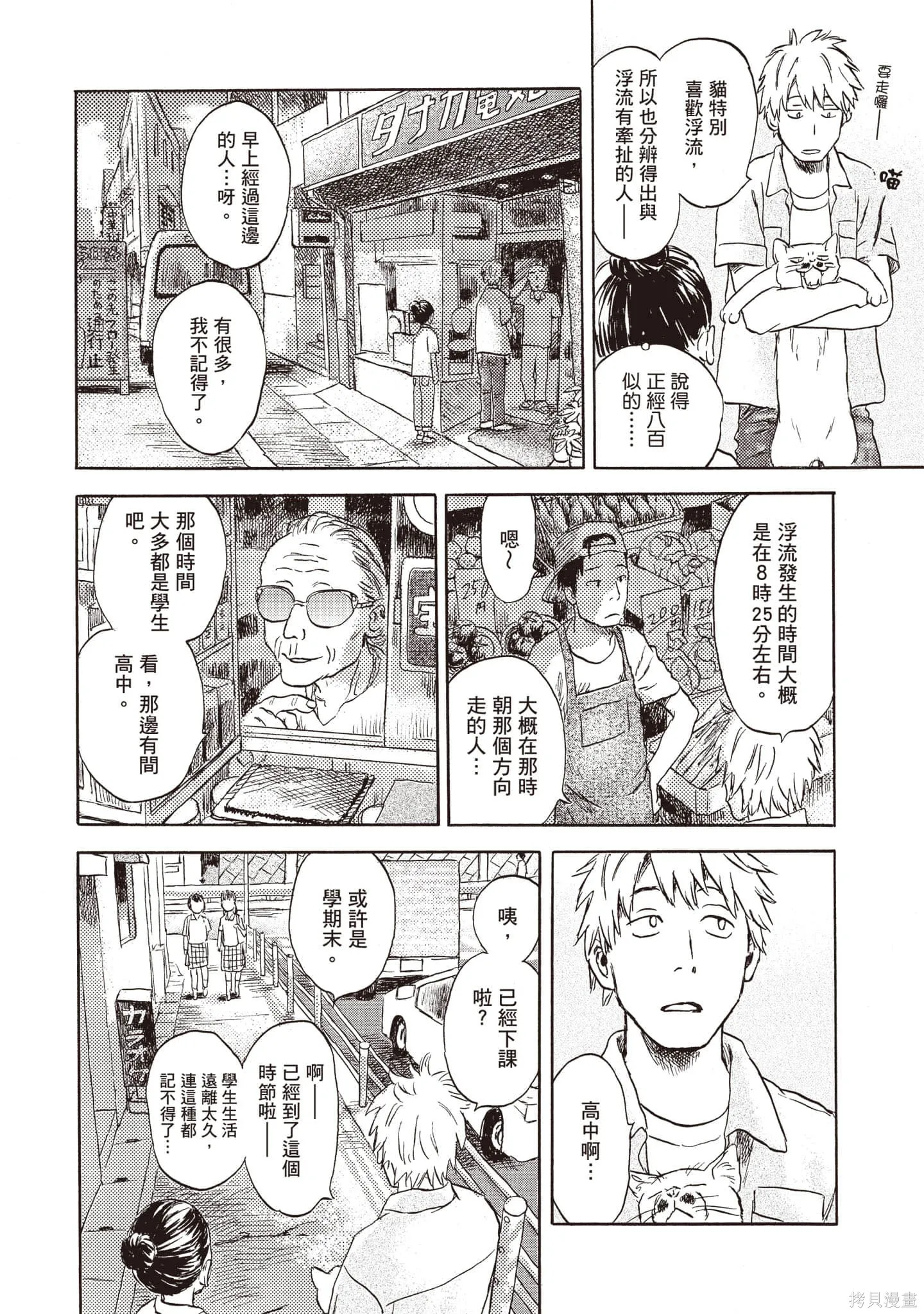 第1卷 第21页