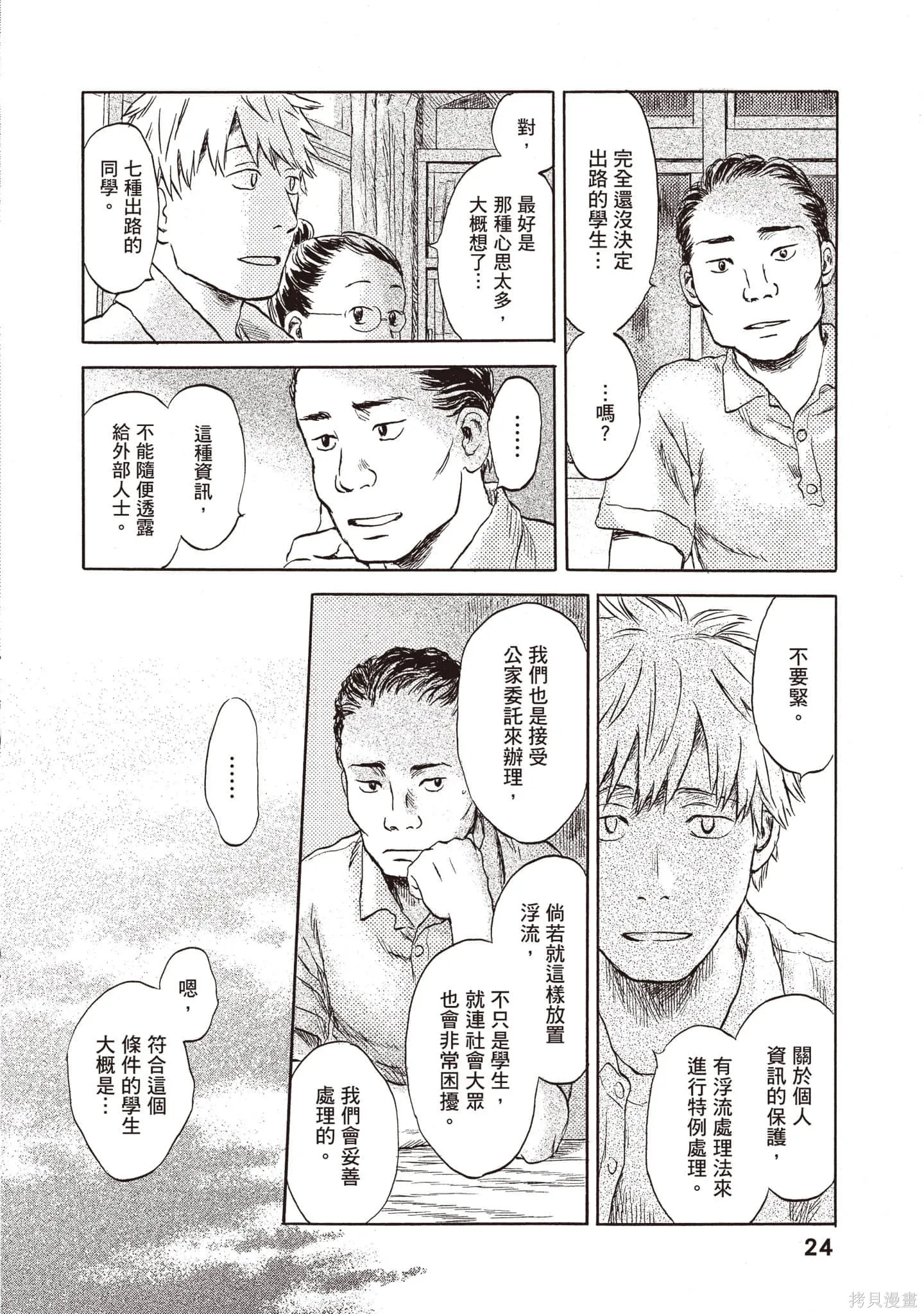 第1卷 第25页