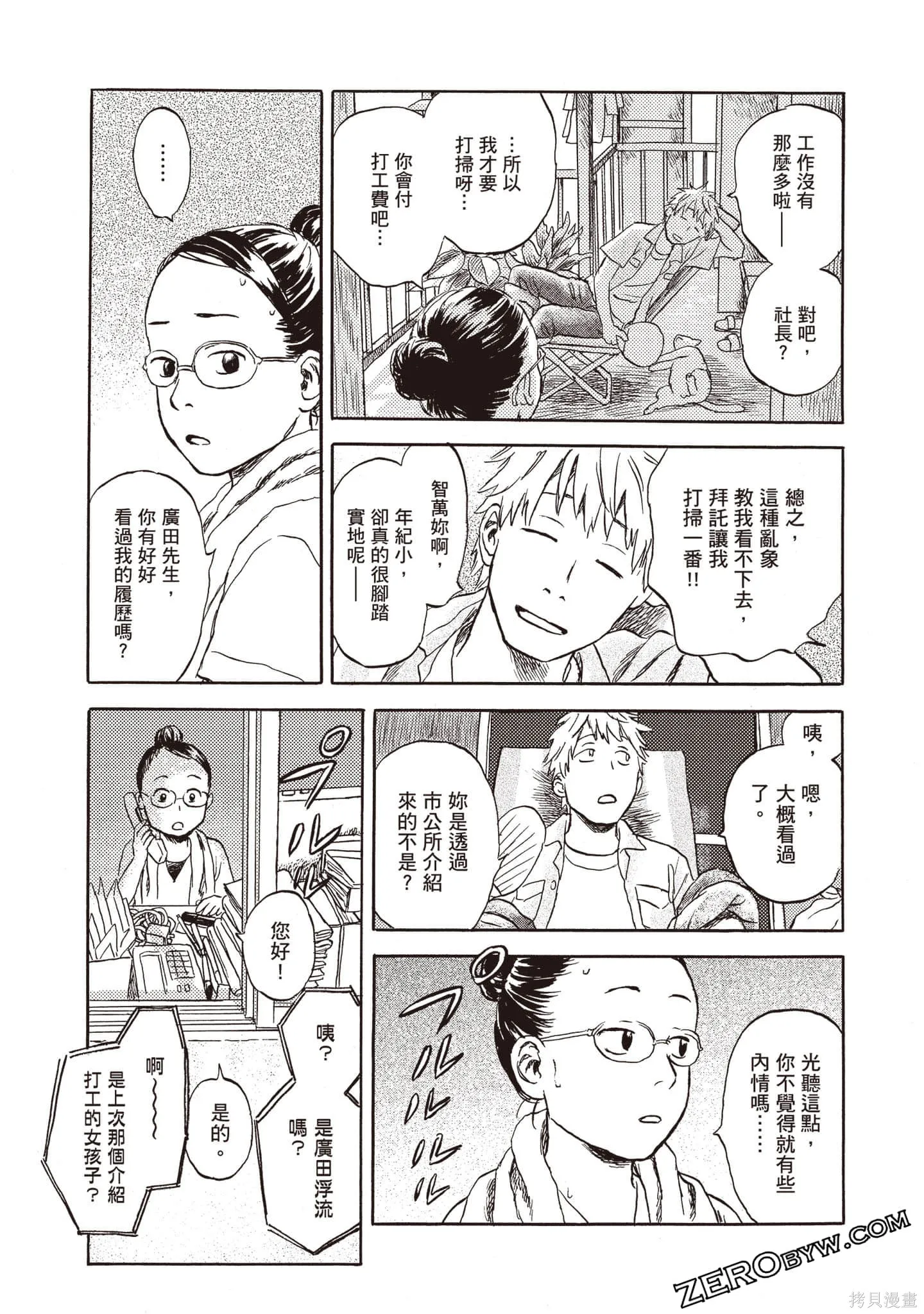 第1卷 第38页