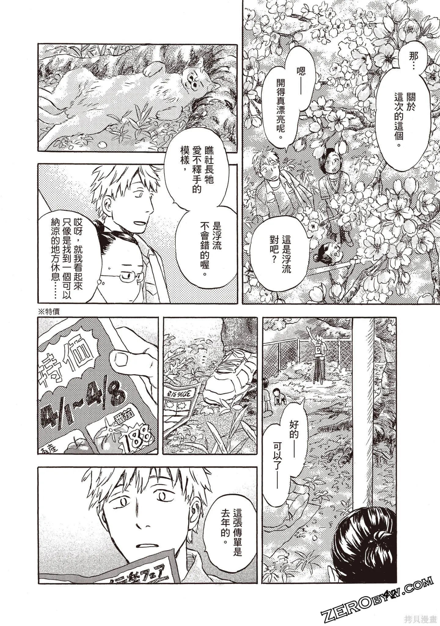 第1卷 第43页