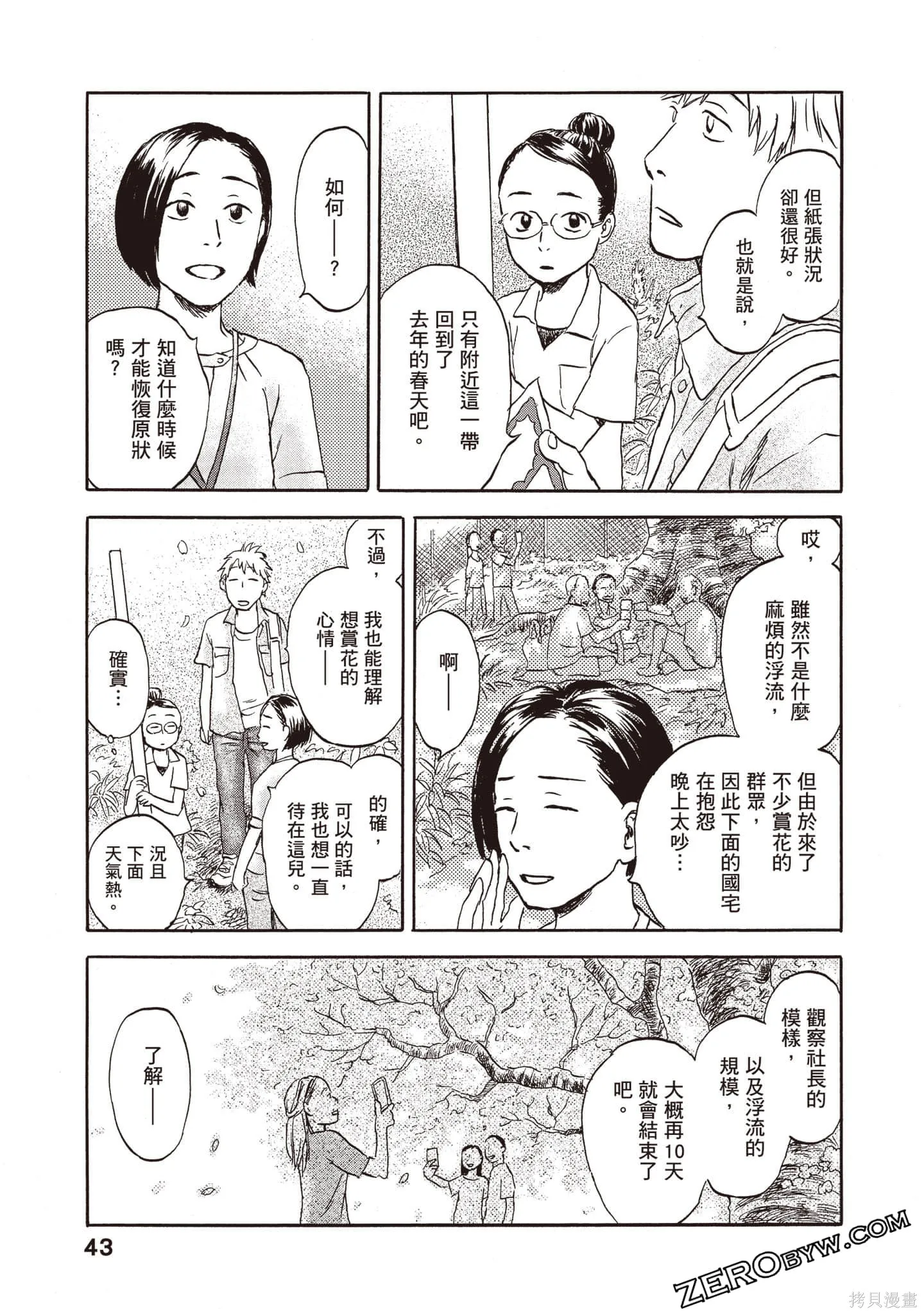 第1卷 第44页