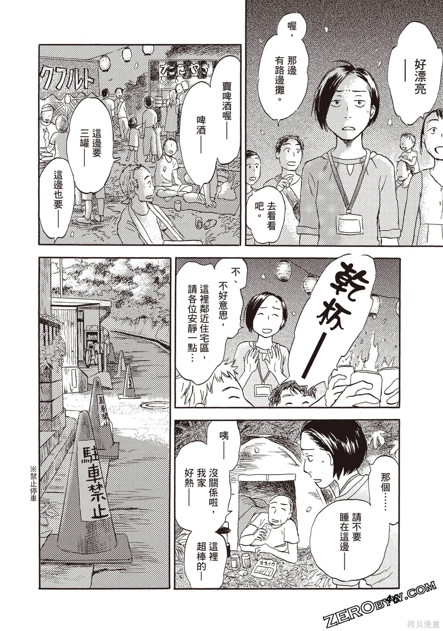 第1卷 第47页