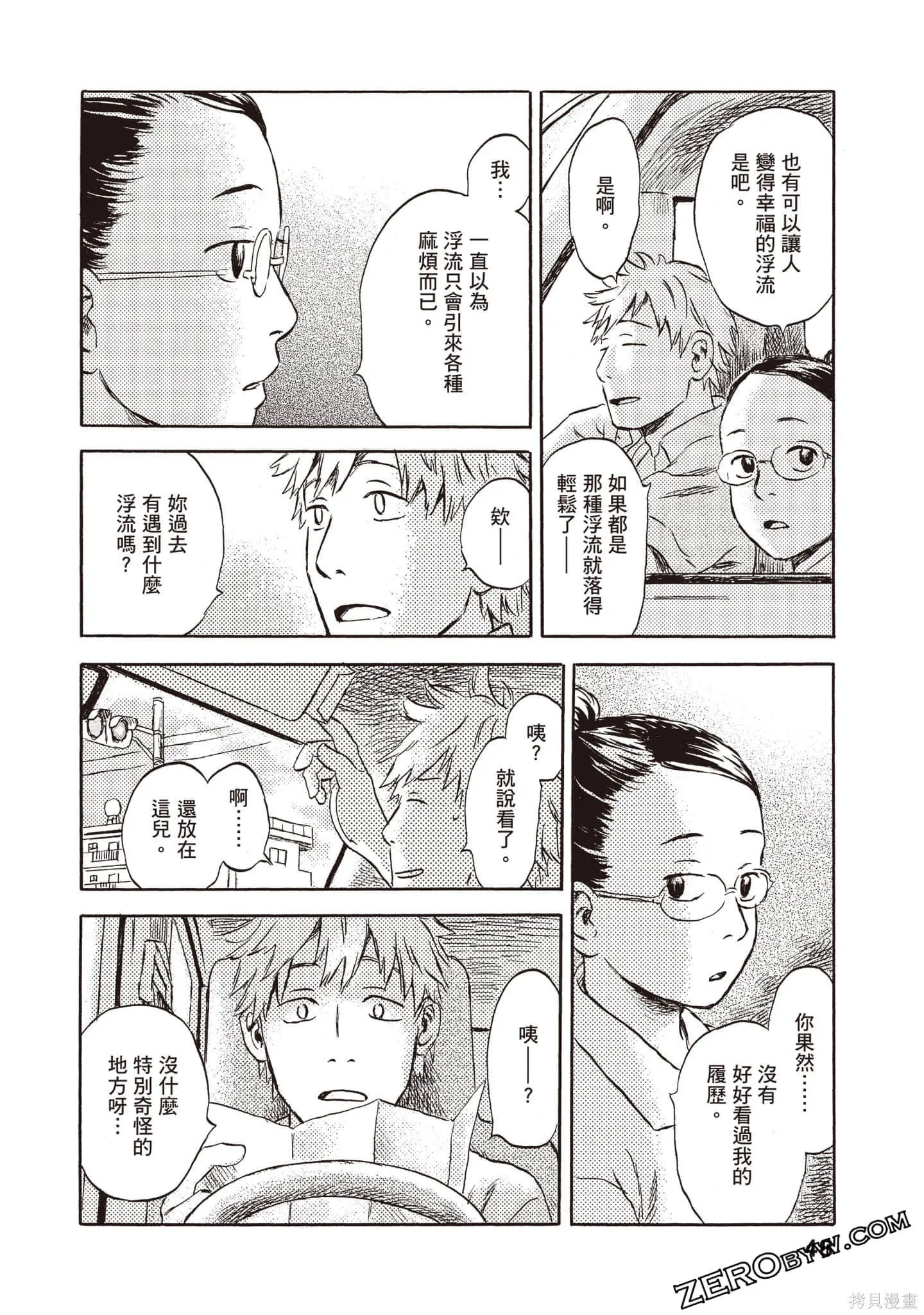 第1卷 第49页