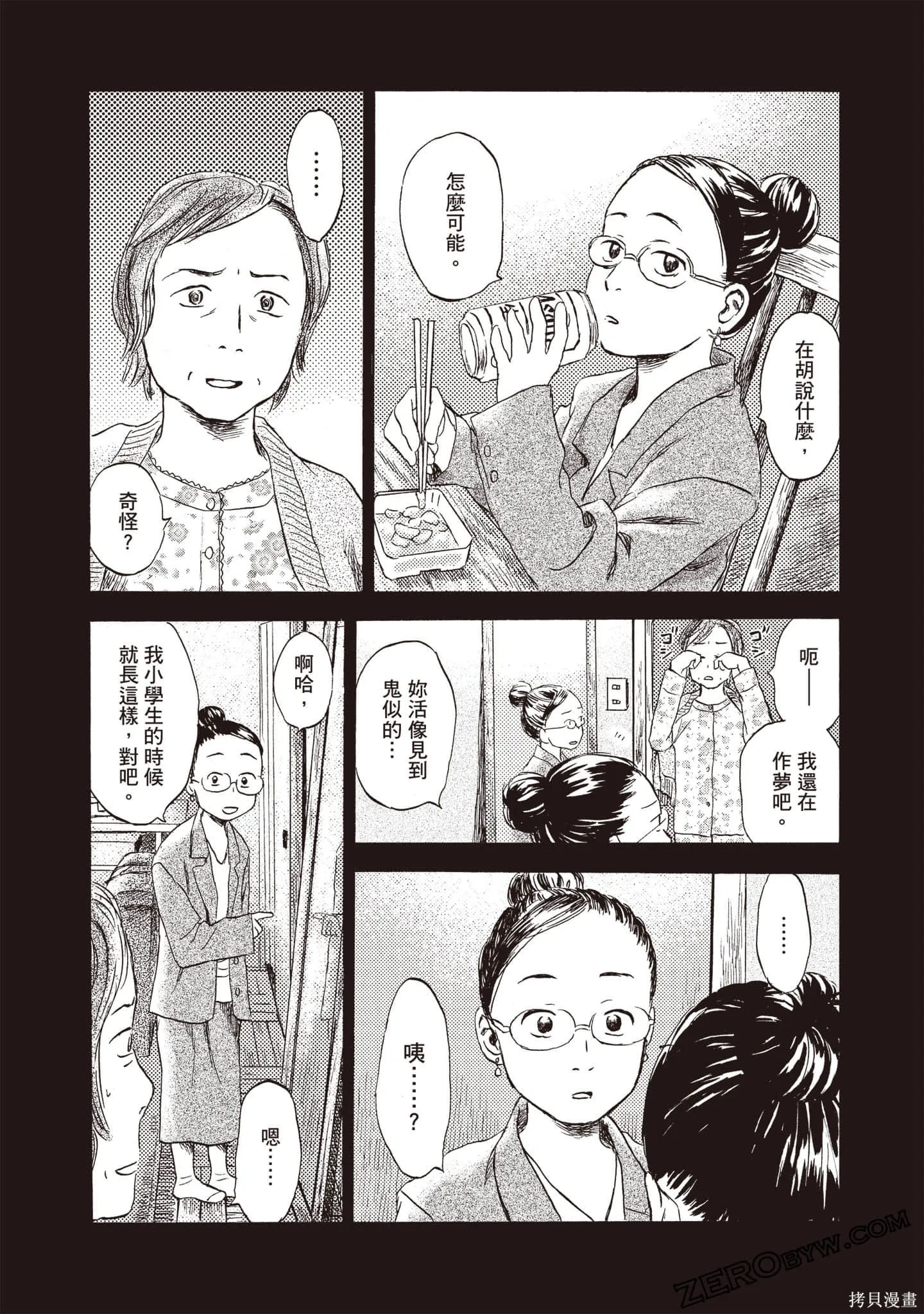 第1卷 第54页