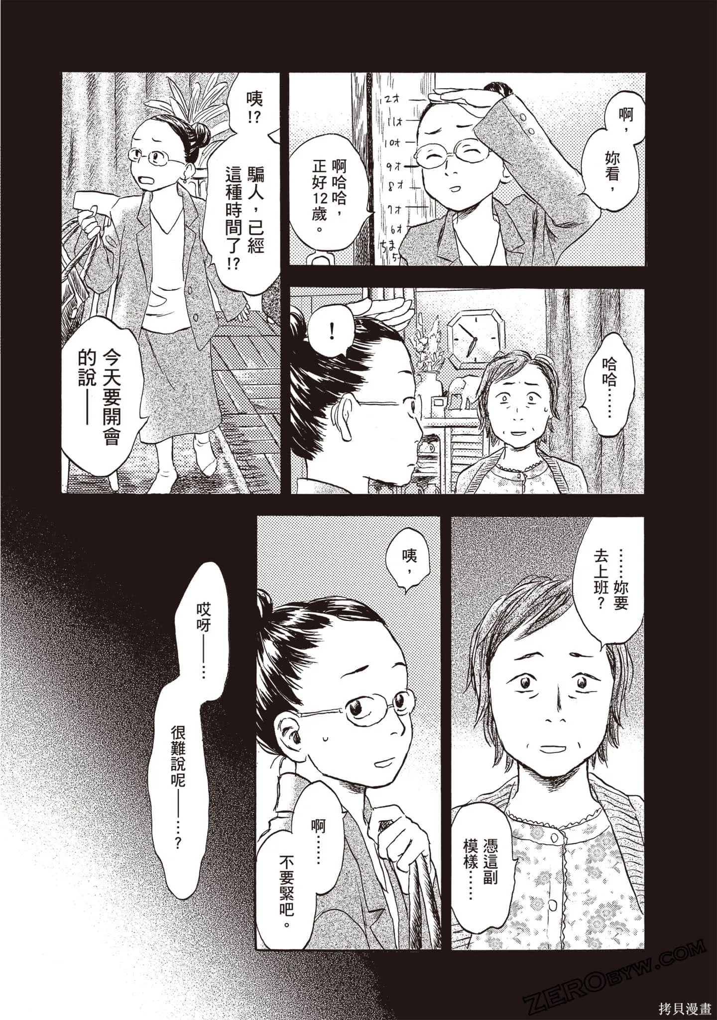 第1卷 第55页