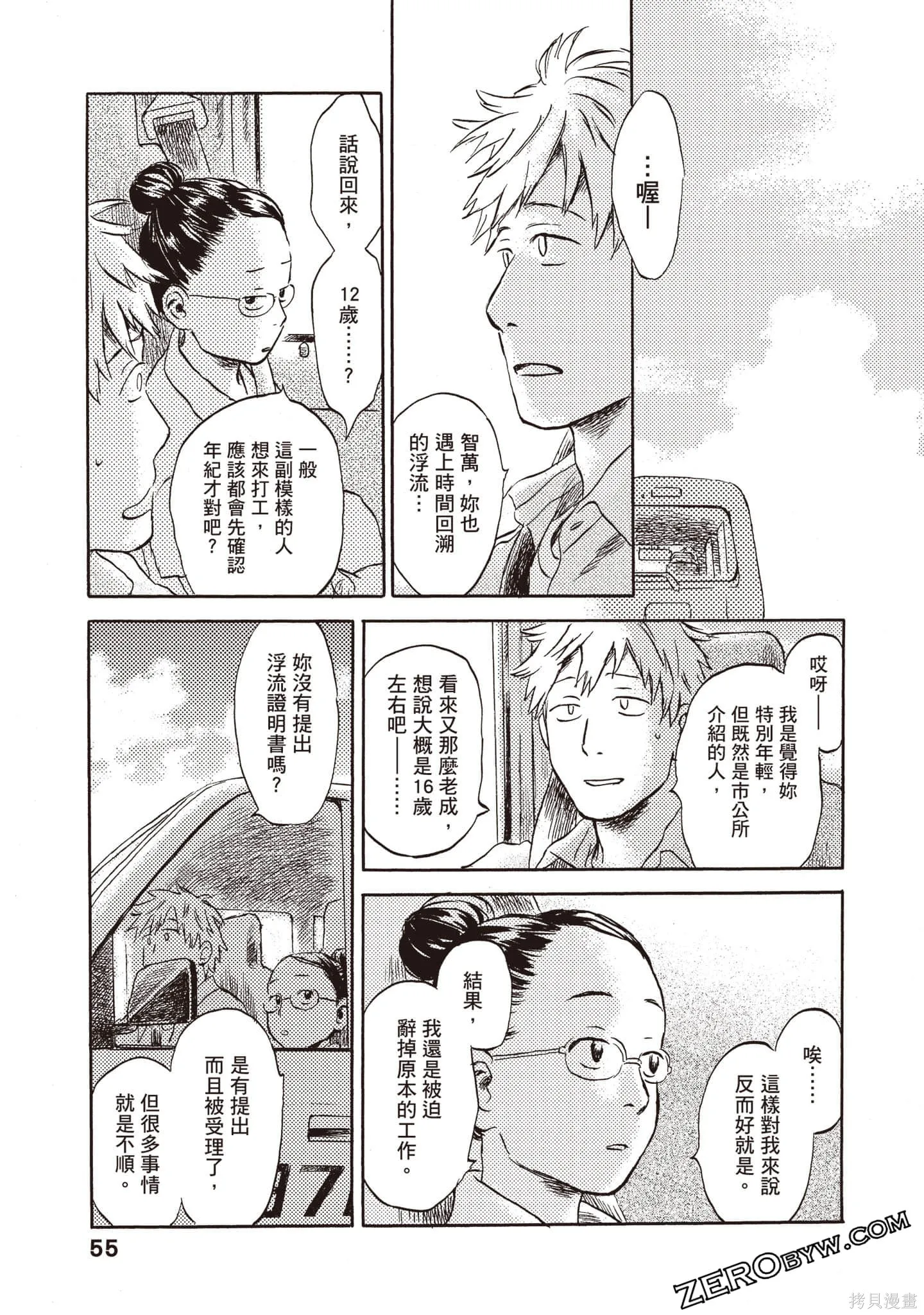第1卷 第56页