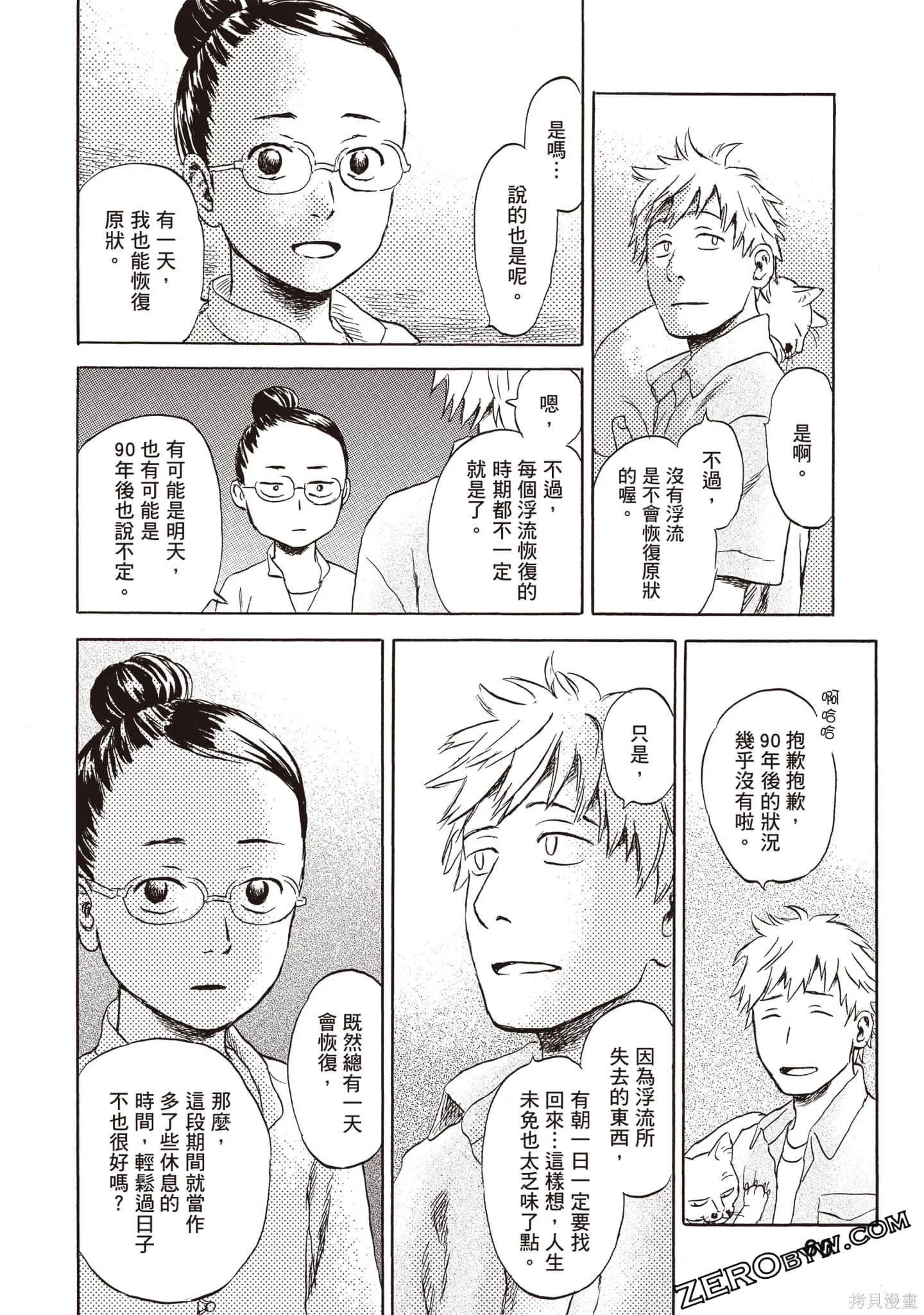 第1卷 第61页
