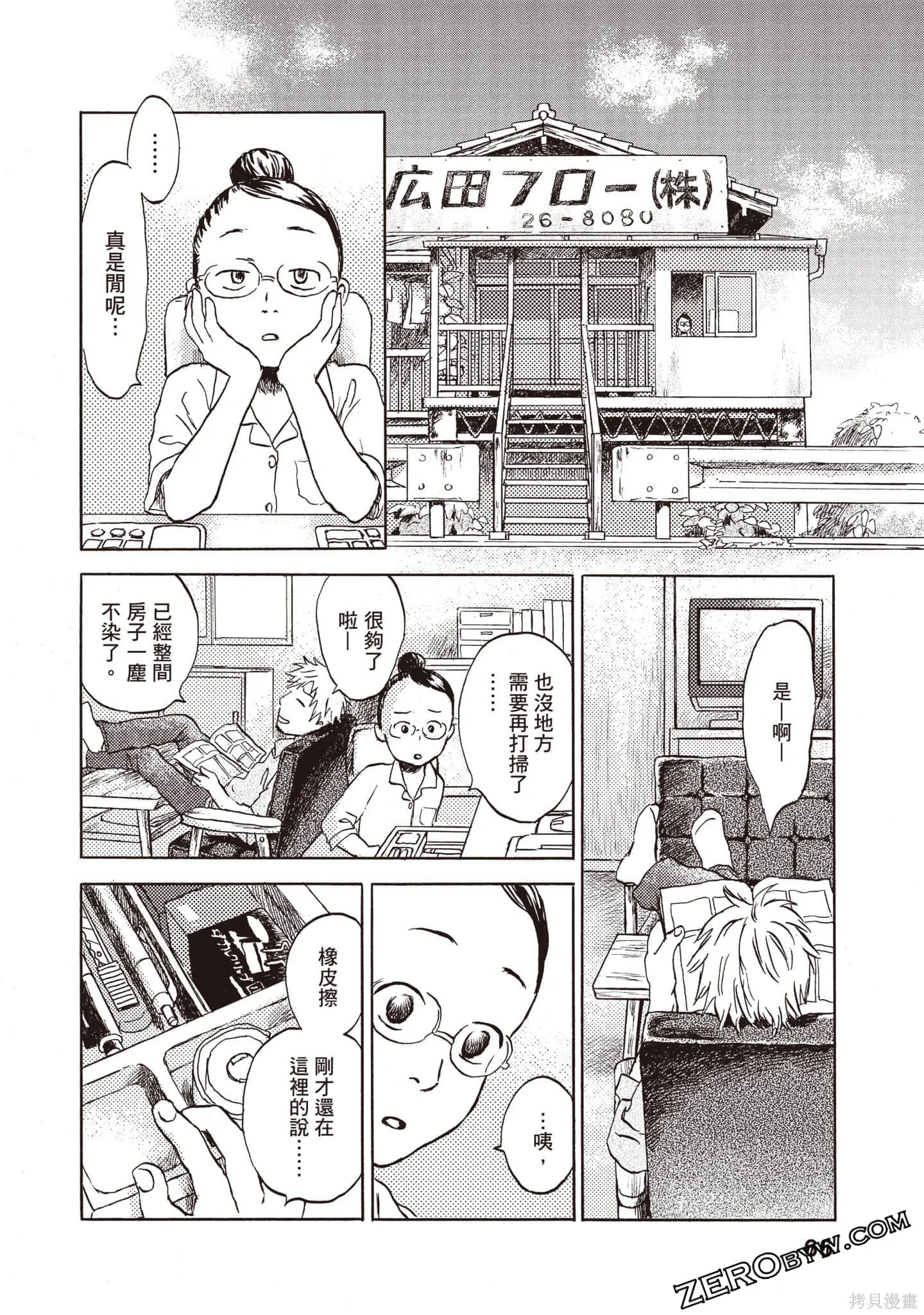 第1卷 第67页
