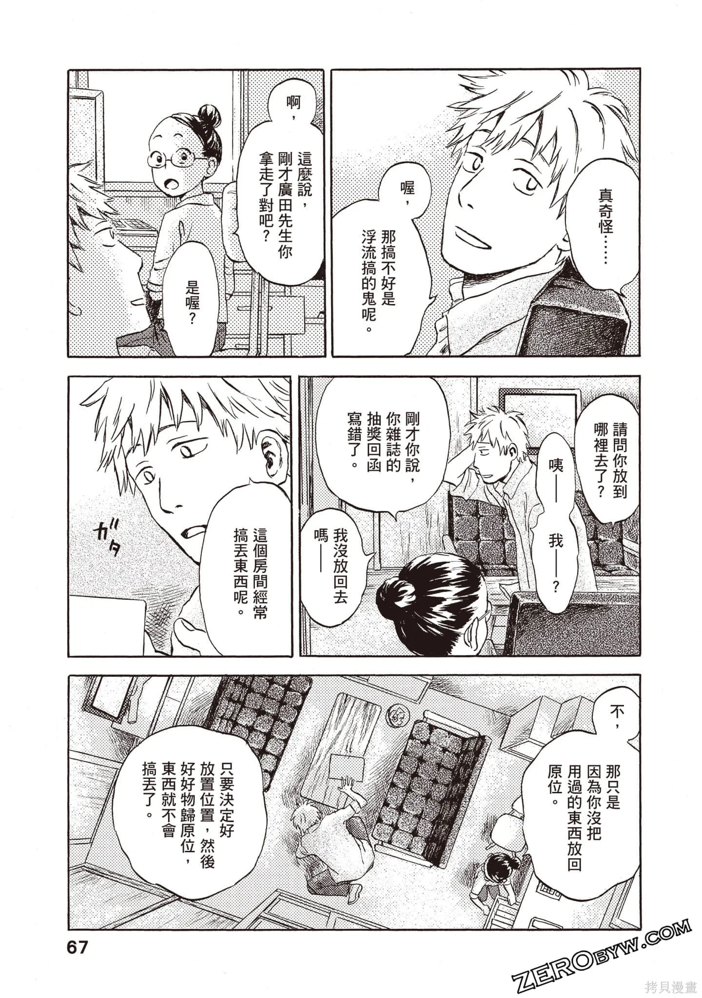 第1卷 第68页