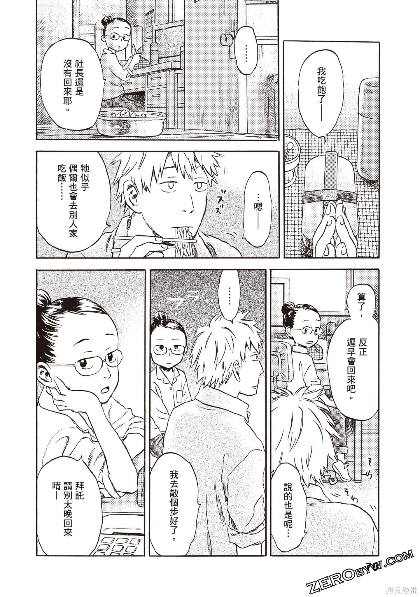 第1卷 第71页