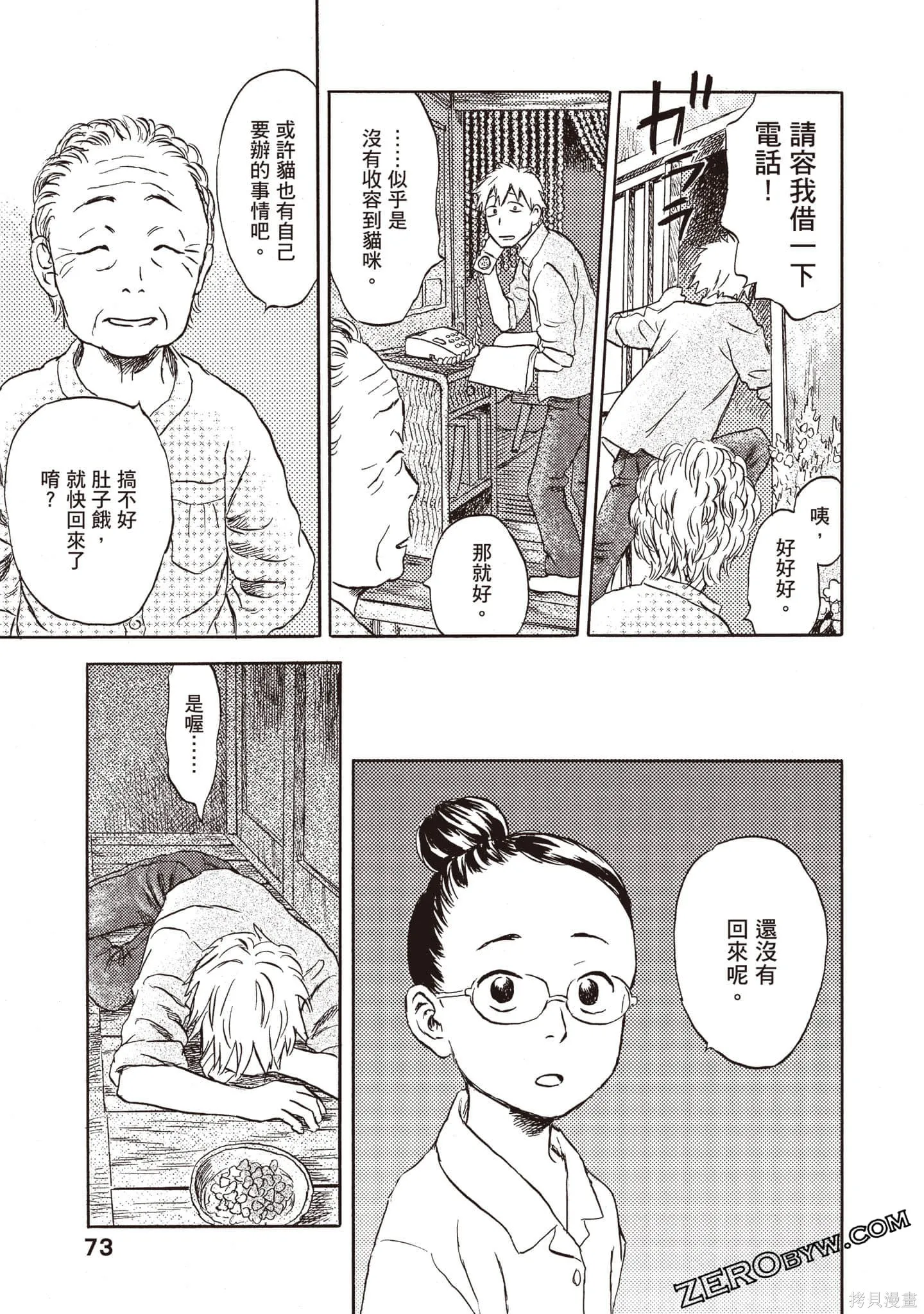 第1卷 第74页