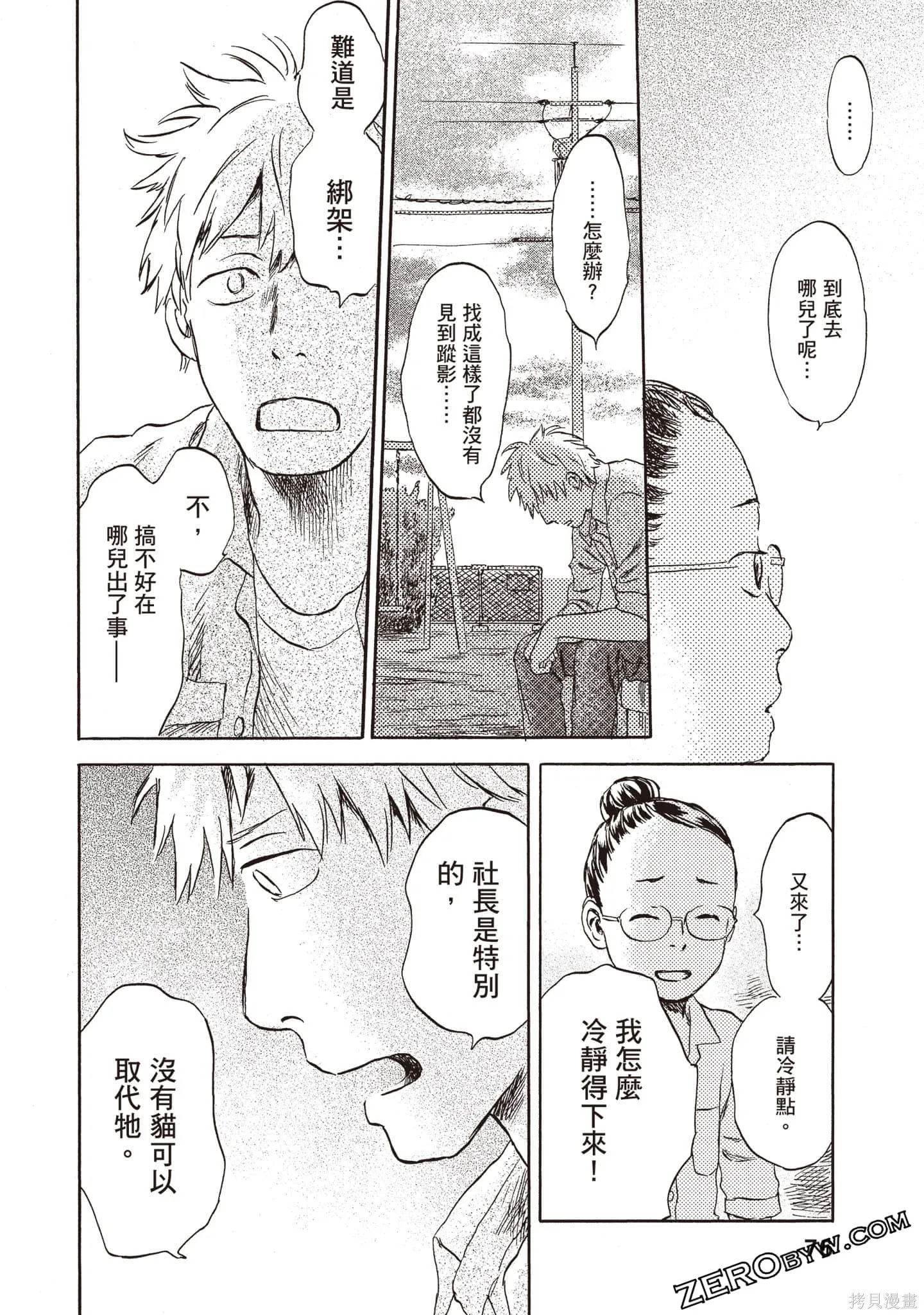 第1卷 第77页