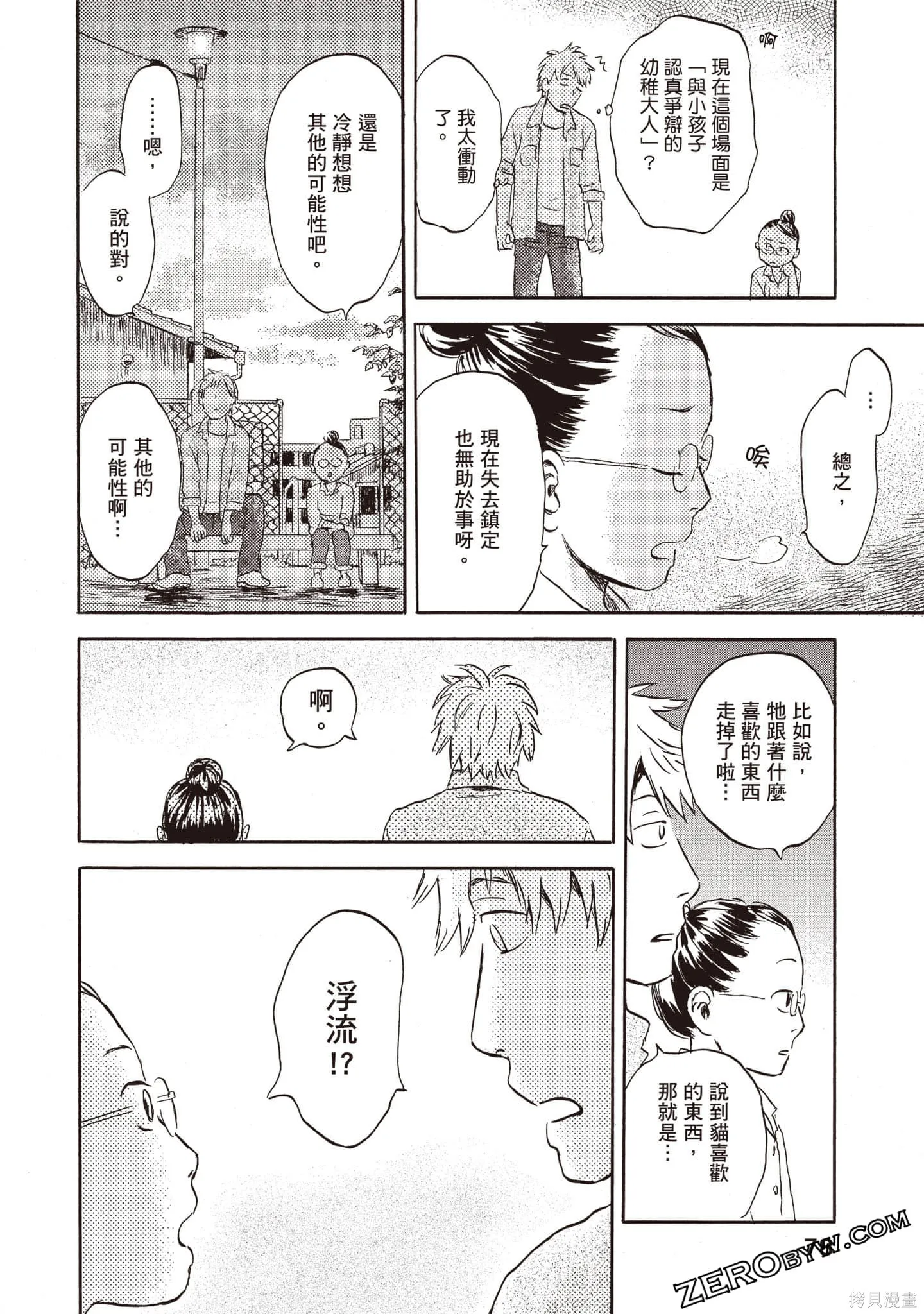 第1卷 第79页