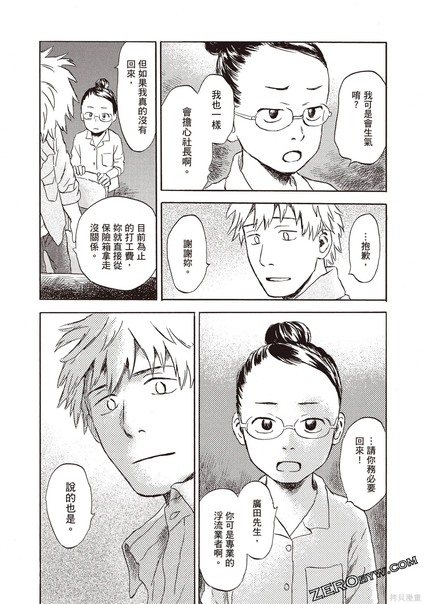 第1卷 第84页