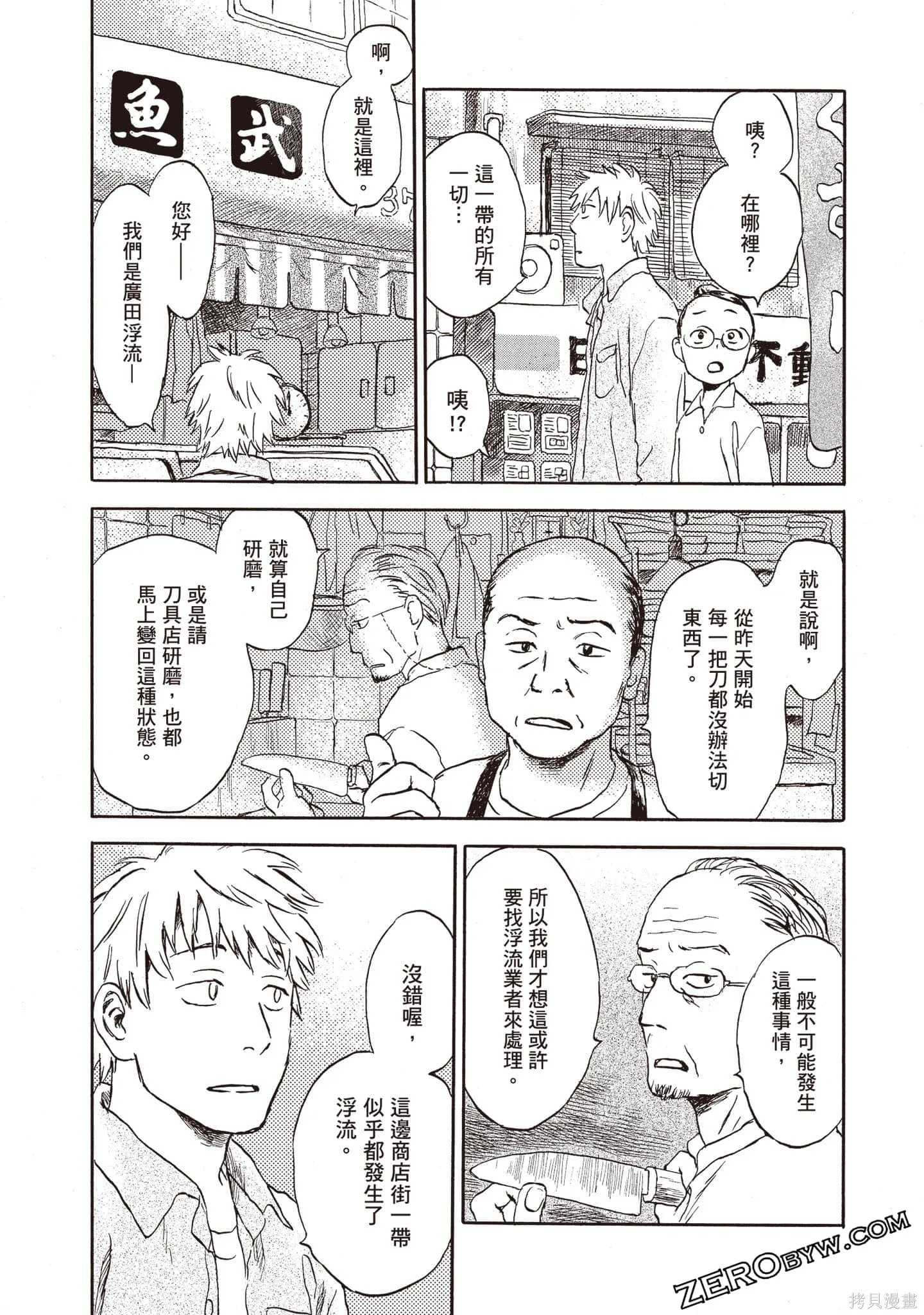 第1卷 第98页
