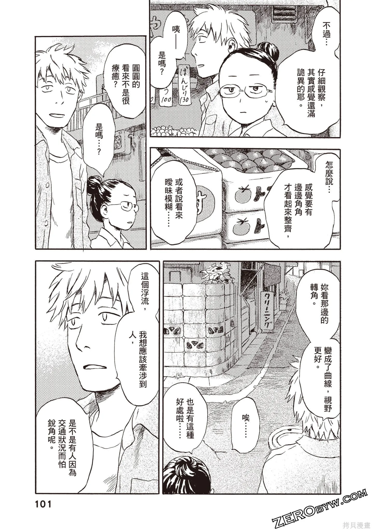 第1卷 第102页